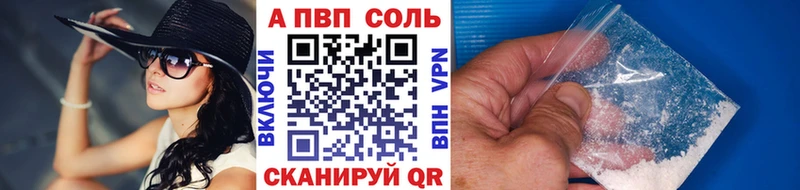 цены   Сегежа  Alpha-PVP Crystall 
