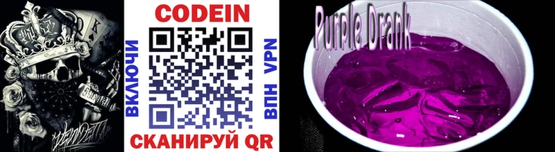 где найти наркотики  kraken tor  Codein Purple Drank  Сегежа 